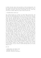 명품 소비문화) 명품소비의 확산과 명품의 소비실태, 명품소비의 원인 및 반성-9