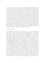 사회복지조사론 ) 사회과학의 3대 패러다임에 대하여 논하시오-3