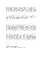 사회복지조사론 ) 사회과학의 3대 패러다임에 대하여 논하시오-4