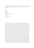 사회복지조사론 ) 사례를 활용한 개념화와 조작화 - 사회복지조사에서 조사도구를 만드는 과정에서 개념화 단계와 조작화 단계를 거치게 된다 실제 사례를 활용하여 개념화와 조작화의 과정을 제시하시오-1
