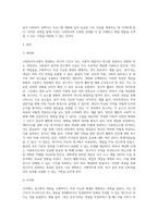 사회복지조사론 ) 사례를 활용한 개념화와 조작화 - 사회복지조사에서 조사도구를 만드는 과정에서 개념화 단계와 조작화 단계를 거치게 된다 실제 사례를 활용하여 개념화와 조작화의 과정을 제시하시오-2