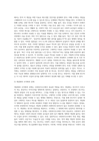 사회복지조사론 ) 사례를 활용한 개념화와 조작화 - 사회복지조사에서 조사도구를 만드는 과정에서 개념화 단계와 조작화 단계를 거치게 된다 실제 사례를 활용하여 개념화와 조작화의 과정을 제시하시오-3