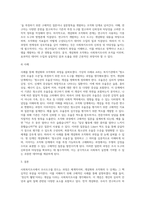 사회복지조사론 ) 사례를 활용한 개념화와 조작화 - 사회복지조사에서 조사도구를 만드는 과정에서 개념화 단계와 조작화 단계를 거치게 된다 실제 사례를 활용하여 개념화와 조작화의 과정을 제시하시오-4