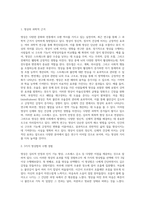 명상의 과학적 근거와 3가지 명상법을 선택하여 각각 3일 이상 수행하고 그 경험을 기술하시오-2
