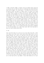 명상의 과학적 근거와 3가지 명상법을 선택하여 각각 3일 이상 수행하고 그 경험을 기술하시오-3