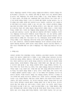 사회복지조사론 ) 본인이 관심을 갖고 있는 사회문제에 대한 조사 설계 시, 가장 적절한 표집방법이 무엇인지를 제시하고 이에 대한 당위성을 논하시오-3