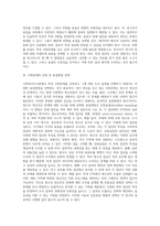 사회복지조사론 ) 본인이 관심을 갖고 있는 사회문제에 대한 조사 설계 시, 가장 적절한 표집방법이 무엇인지를 제시하고 이에 대한 당위성을 논하시오-4