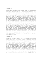사회복지조사론 ) 본인이 관심을 갖고 있는 사회문제에 대한 조사 설계 시, 가장 적절한 표집방법이 무엇인지를 제시하고 이에 대한 당위성을 논하시오-5