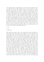 (중소기업창업론, 공통) 창업활동의 본질을 설명하는 창업이론 중 인과접근법(causational approach)과 실현접근법(effecutal approach) 및 실현접근법의 5가지 원칙에 대하여 논하시오-2