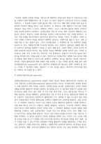 (중소기업창업론, 공통) 창업활동의 본질을 설명하는 창업이론 중 인과접근법(causational approach)과 실현접근법(effecutal approach) 및 실현접근법의 5가지 원칙에 대하여 논하시오-4