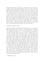 (중소기업창업론, 공통) 창업활동의 본질을 설명하는 창업이론 중 인과접근법(causational approach)과 실현접근법(effecutal approach) 및 실현접근법의 5가지 원칙에 대하여 논하시오-5
