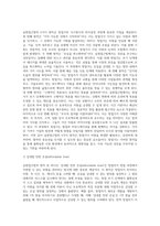 (중소기업창업론, 공통) 창업활동의 본질을 설명하는 창업이론 중 인과접근법(causational approach)과 실현접근법(effecutal approach) 및 실현접근법의 5가지 원칙에 대하여 논하시오-6