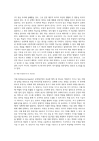 (중소기업창업론, 공통) 창업활동의 본질을 설명하는 창업이론 중 인과접근법(causational approach)과 실현접근법(effecutal approach) 및 실현접근법의 5가지 원칙에 대하여 논하시오-7