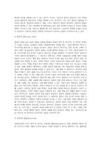 (중소기업창업론, 공통) 창업활동의 본질을 설명하는 창업이론 중 인과접근법(causational approach)과 실현접근법(effecutal approach) 및 실현접근법의 5가지 원칙에 대하여 논하시오-8