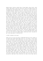 (중소기업창업론, 공통) 창업활동의 본질을 설명하는 창업이론 중 인과접근법(causational approach)과 실현접근법(effecutal approach) 및 실현접근법의 5가지 원칙에 대하여 논하시오-9