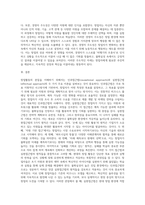 (중소기업창업론, 공통) 창업활동의 본질을 설명하는 창업이론 중 인과접근법(causational approach)과 실현접근법(effecutal approach) 및 실현접근법의 5가지 원칙에 대하여 논하시오-10