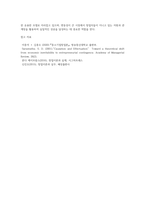 (중소기업창업론, 공통) 창업활동의 본질을 설명하는 창업이론 중 인과접근법(causational approach)과 실현접근법(effecutal approach) 및 실현접근법의 5가지 원칙에 대하여 논하시오-11
