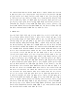 면접법의 장단점, 면접의 유형(종류)과 과정-4