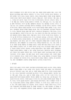 [영아기 사회정서발달] 영아기 정서발달, 기질발달, 애착발달, 자아개념발달-2