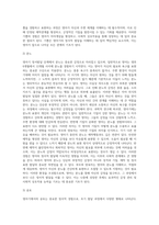 [영아기 사회정서발달] 영아기 정서발달, 기질발달, 애착발달, 자아개념발달-4