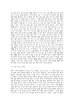 [영아기 사회정서발달] 영아기 정서발달, 기질발달, 애착발달, 자아개념발달-5