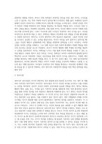 [영아기 사회정서발달] 영아기 정서발달, 기질발달, 애착발달, 자아개념발달-6