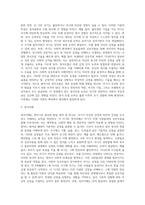 [영아기 사회정서발달] 영아기 정서발달, 기질발달, 애착발달, 자아개념발달-7