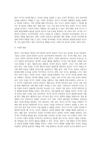 [영아기 사회정서발달] 영아기 정서발달, 기질발달, 애착발달, 자아개념발달-8