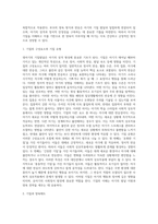 [영아기 사회정서발달] 영아기 정서발달, 기질발달, 애착발달, 자아개념발달-9