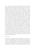 [영아기 사회정서발달] 영아기 정서발달, 기질발달, 애착발달, 자아개념발달-10