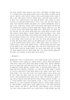 [영아기 사회정서발달] 영아기 정서발달, 기질발달, 애착발달, 자아개념발달-11