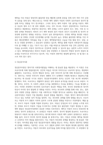 [영아기 사회정서발달] 영아기 정서발달, 기질발달, 애착발달, 자아개념발달-12