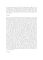 [영아기 사회정서발달] 영아기 정서발달, 기질발달, 애착발달, 자아개념발달-13