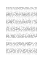 [영아기 사회정서발달] 영아기 정서발달, 기질발달, 애착발달, 자아개념발달-14
