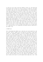 [영아기 사회정서발달] 영아기 정서발달, 기질발달, 애착발달, 자아개념발달-15