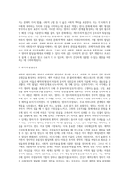 [영아기 사회정서발달] 영아기 정서발달, 기질발달, 애착발달, 자아개념발달-16