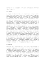 [영아기 사회정서발달] 영아기 정서발달, 기질발달, 애착발달, 자아개념발달-17
