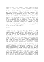 [영아기 사회정서발달] 영아기 정서발달, 기질발달, 애착발달, 자아개념발달-18