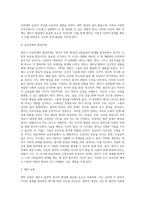 [영아기 사회정서발달] 영아기 정서발달, 기질발달, 애착발달, 자아개념발달-19