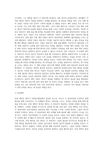 [영아기 사회정서발달] 영아기 정서발달, 기질발달, 애착발달, 자아개념발달-20