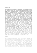 공급사슬과 정보기술-2