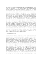 공급사슬과 정보기술-3