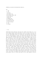(정책분석론, A형) 판단적 예측기법에 대하여 설명하시오-1