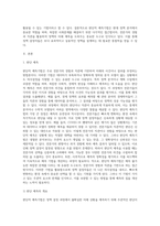 (정책분석론, A형) 판단적 예측기법에 대하여 설명하시오-2