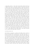 (정책분석론, A형) 판단적 예측기법에 대하여 설명하시오-3