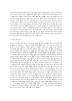 (정책분석론, A형) 판단적 예측기법에 대하여 설명하시오-4