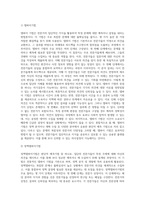 (정책분석론, A형) 판단적 예측기법에 대하여 설명하시오-5