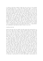 (정책분석론, A형) 판단적 예측기법에 대하여 설명하시오-7