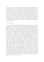 (정책분석론, A형) 판단적 예측기법에 대하여 설명하시오-8