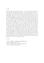 (정책분석론, A형) 판단적 예측기법에 대하여 설명하시오-9